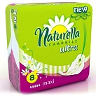 Прокладки гигиенические "Naturella" ультра макси с крылышками N8 