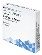 Ропивакаин р-р д/и 5мг/мл 10мл №5 
