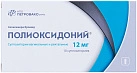 Полиоксидоний свечи 12мг N10 