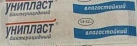 Лейкопластырь бактерицидный 1,9 х 7,2см "Унипласт" влагостойкий N1 