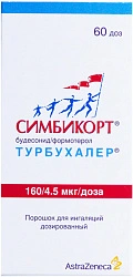 Симбикорт турбухалер пор 160мгк/4,5мкг/доза  60доз N1 