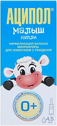 Аципол Малыш (БАД) капли 4.5мл фл-кап пол пач N1x1 Sincrofarm s.L ИСП 