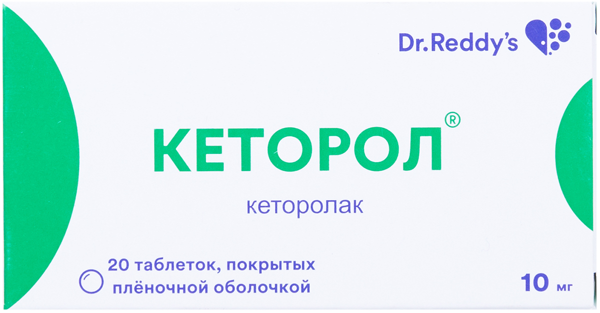 Можно Ли Купить Кеторол Без Рецептов