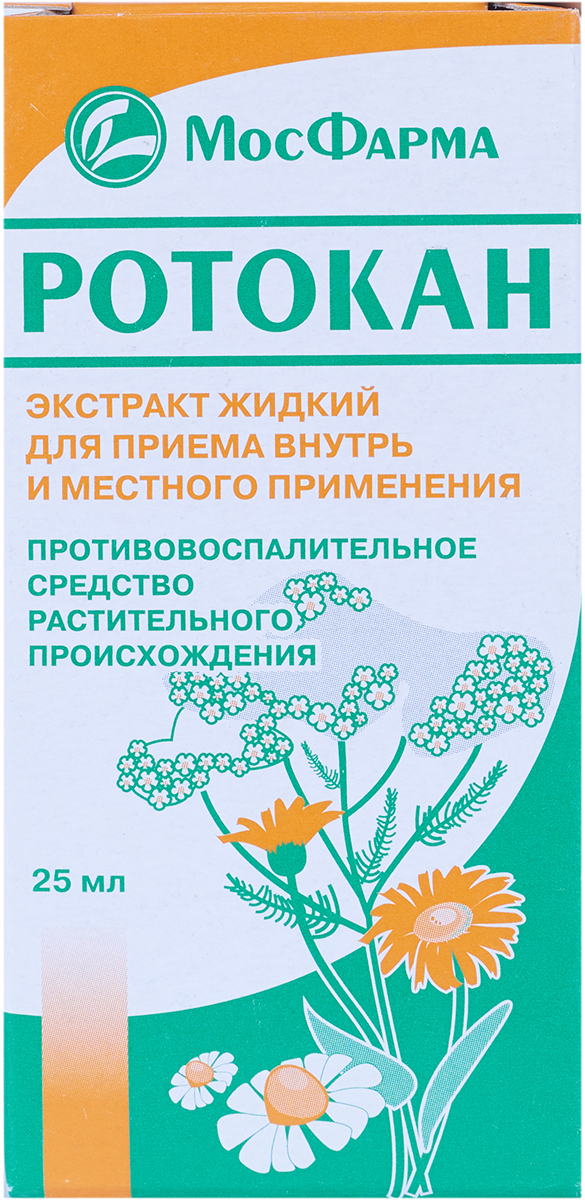 Ротокан внутрь. Ротокан 50мл экстракт жидкий. Ротокан 25мл флак. Ротокан жидк фл 25мл n1. Ротокан Тверская фармацевтическая фабрика.