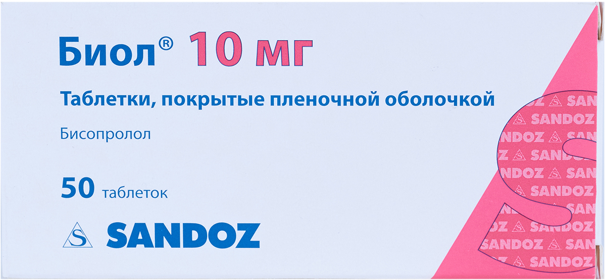 Биол 2.5мг. Биол 10 мг. Биол 10 мг таблетка.