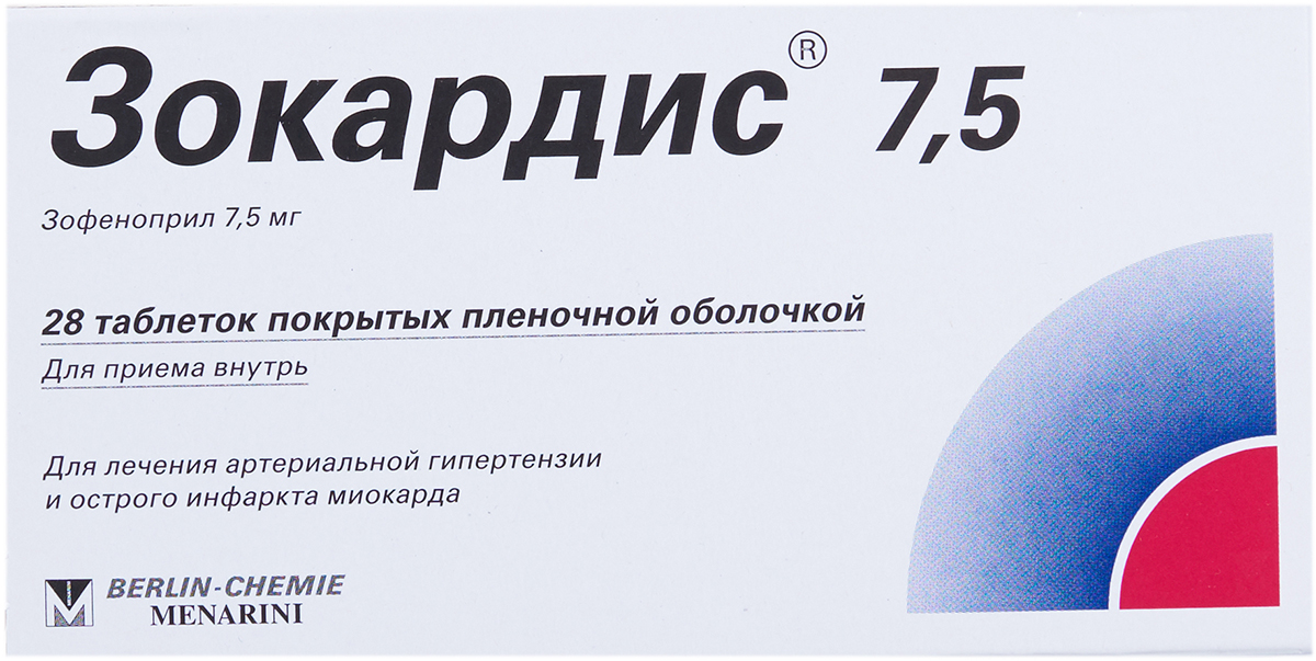 Зокардис 7.5 отзывы. Зофеноприл 7.5 мг. Зокардис 15 мг. Таблетки зокардис 7.5. Зокардис 7.5 аналоги.