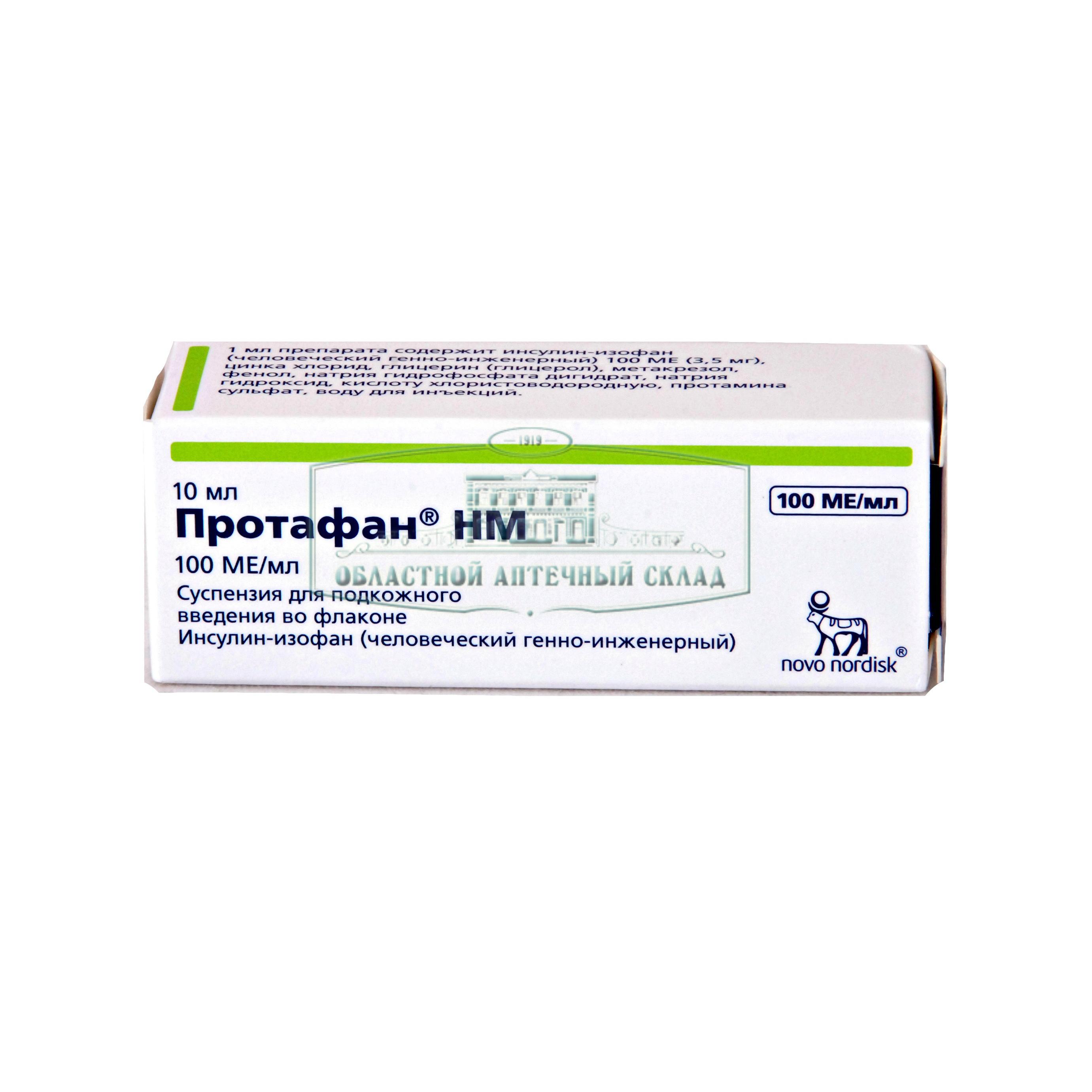 Мемл. Протафан HM (сусп 100ме/мл-10мл фл д/ин ) novo Nordisk-Дания. Протафан НМ 100 ме,10 мл. Протафан НМ 100ме 5 3мл. Протафан HM 100 ме/мл.