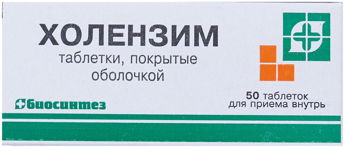Воцивус таблетки инструкция. Холензим Биосинтез. Холензим, таблетки, 50 шт.. Холензим таблетки форма выпуска. Холензим фармакологическая группа.