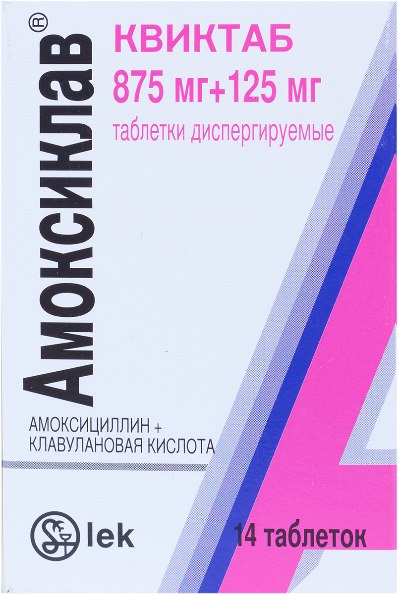 Амоксициллин клавулановая кислота применение. Амоксиклав квиктаб 500+125. Амоксиклав квиктаб таб.дисперг. 875+125мг. Амоксиклав таблетки диспергируемые 125. Амоксиклав 500 мг диспергируемые.