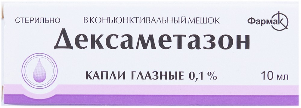 Дексаметазон Капли Купить В Новосибирске