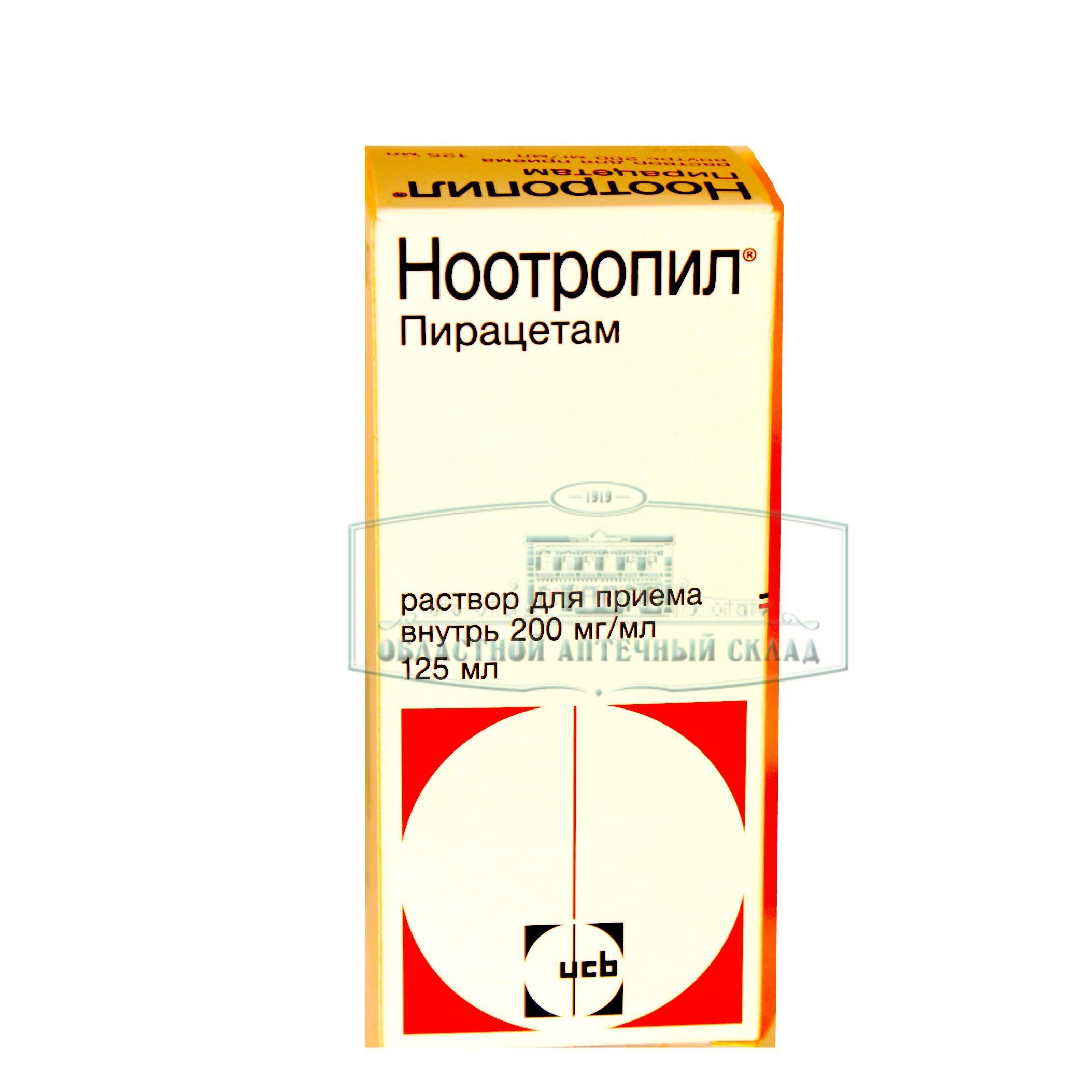 Ноотропил сколько принимать