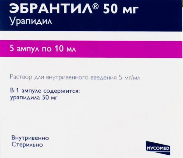 Урапидил ампулы. Эбрантил ампулы. Урапидил показания. Урапидил флакон.