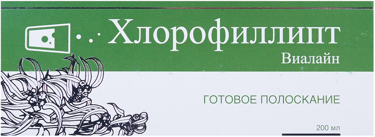 Хлорофиллипт Виалайн 200 мл. Хлорофиллипт-Виалайн спрей фл. 45 Мл. Хлорофиллипт Виалайн спрей №1. Хлорофиллипт-Виалайн (спрей 45мл ) ЭСКО-фарм-Армения.