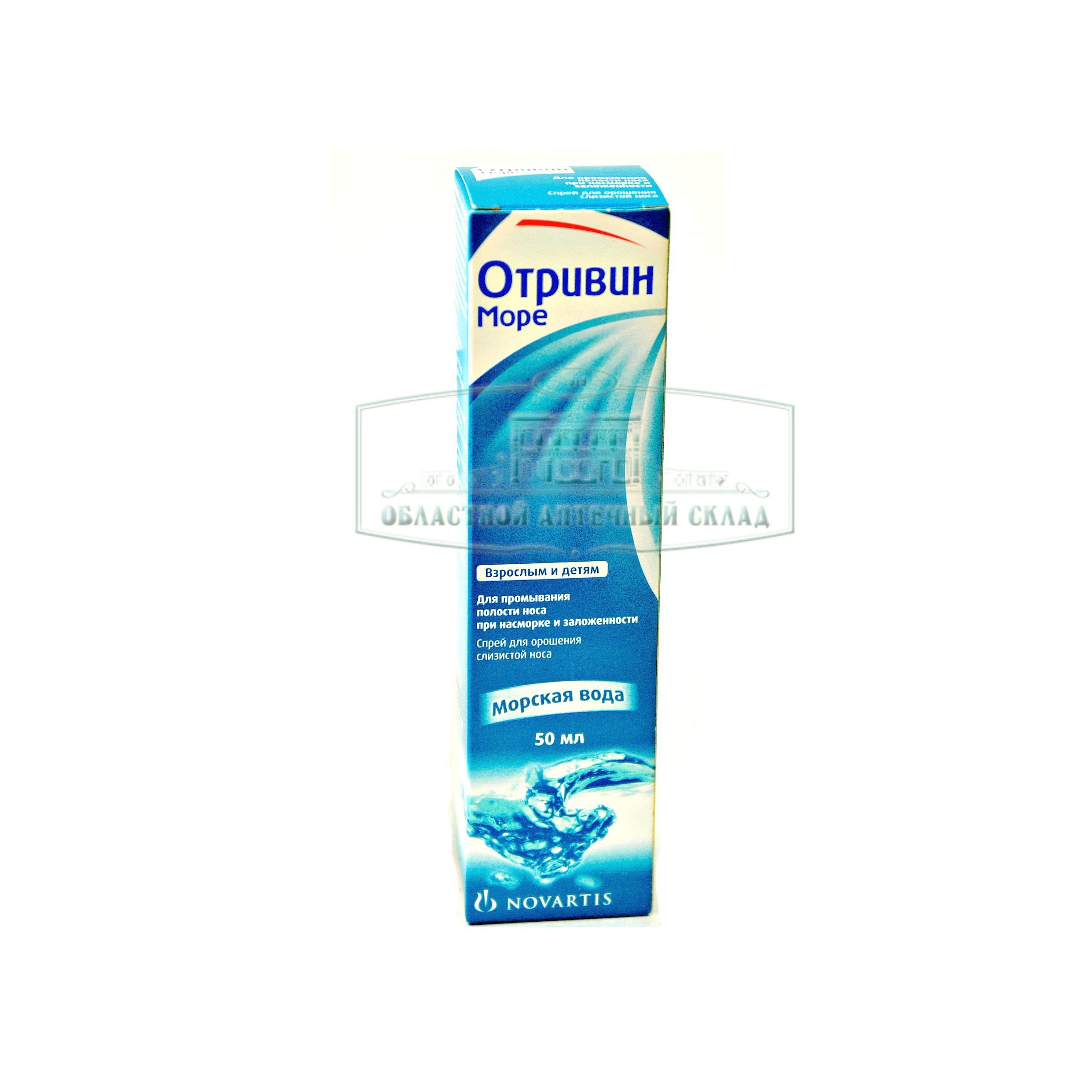 отривин море