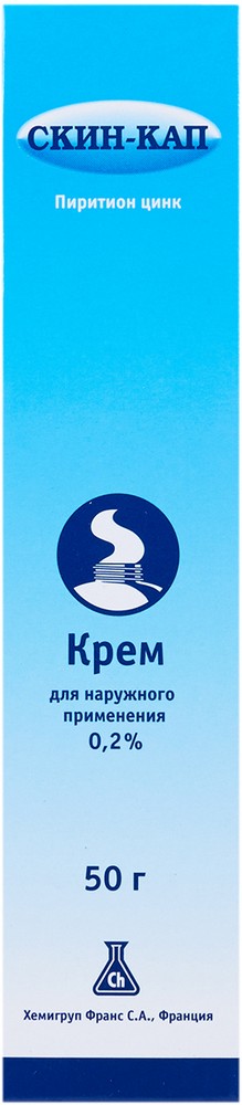 Обложка кап кут. Скин-кап крем 0,2% 50г. Скин кап 50 г. Скин-кап (крем 50г наруж ) б. Браун Медикал с.а-Испания. Крем с цинком фиолетовая крышка.