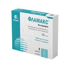  Фламакс р-р д/вв/вм введ 50мг/мл 2мл N5 