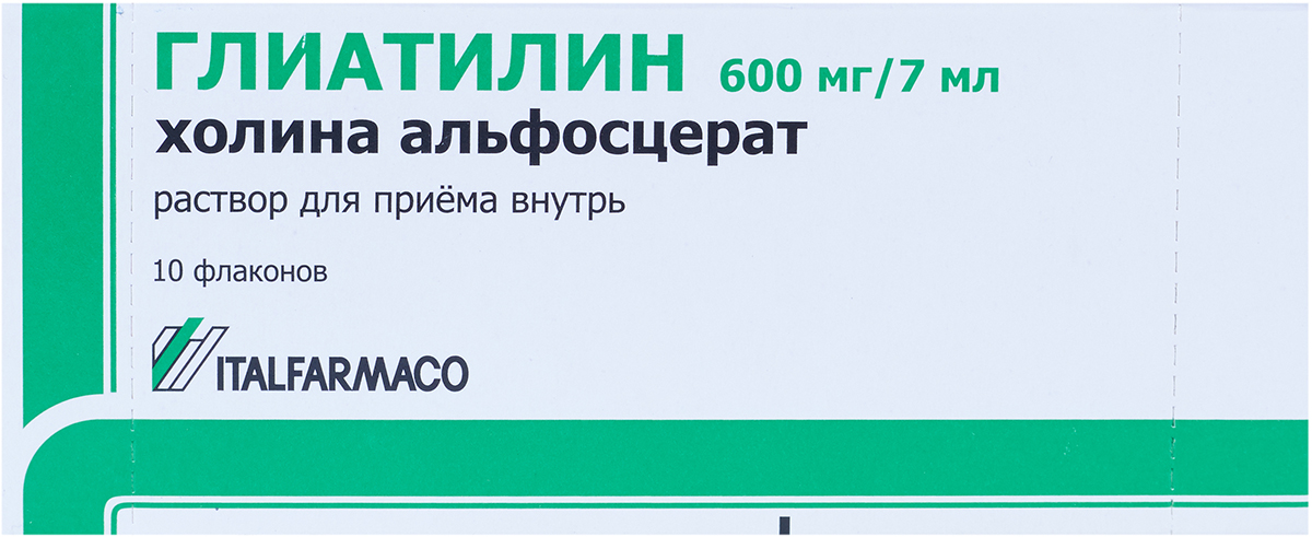 Глиатилин раствор для приема внутрь. Холина раствор 600,7.