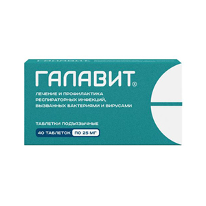 Галавит тб 25мг