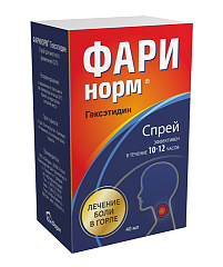  Фаринорм Гексэтидин спрей 0.2% 40мл N1 