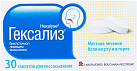 Гексализ тб N30 