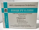 Ницерголин пор лф д/и 4мг N5 