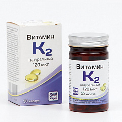 Витамин К2 натуральный 120мкг (БАД) капс 570мг N30 