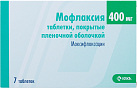 Мофлаксия тб 400мг №7 