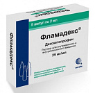 Фламадекс р-р д/и 25мг/мл 2мл №5 