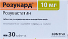 Розукард тб 10мг №30 