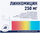 Линкомицина гидрохлорид капс 250мг N20 