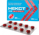 Некст Уно Экспресс капс 200мг №20 