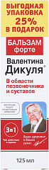  Бальзам Валентина Дикуля Форте при заболевании суставов 125мл N1 