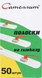 Тест-полоски для глюкометра "Сателлит" ПКГ-02 N50 