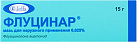 Флуцинар мазь 0.025% 15г N1 