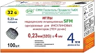 Иглы инъекционные однораз SFM для инсулиновых инжекторов (ПЕН ручек) 0.23мм*4мм 32G N100x1 SFM Hospital Pro ГЕР 