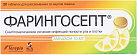 Фарингосепт лимон тб 10мг N20 