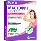 Мастофит-Эвалар капс 0,2г N100 