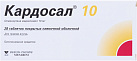 Кардосал тб 10мг №28*1 