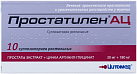 Простатилен АЦ свечи №10 