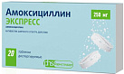 Амоксициллин ЭКСПРЕСС тб 250мг №20 