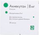 Акнекутан капс 8мг №30*1 