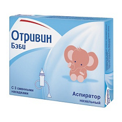  Отривин Бэби аспиратор назальный +3 насадки (ИМН) N1 
