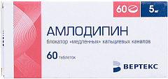  Амлодипин-ВЕРТЕКС тб 5мг N60 
