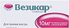 Везикар тб 10мг №30 