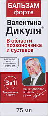  Бальзам Валентина Дикуля Форте при заболевании суставов 75мл N1 