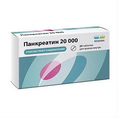  Панкреатин 20000 тб 20000ЕД N20 
