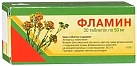 Фламин тб 50мг N30 