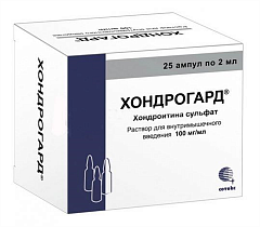  Хондрогард р-р д/в/м и в/с 100мг/мл 2мл N25 