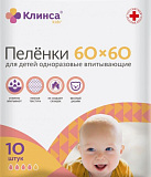 Пеленки впитывающие одноразовые "Клинса" 60*60см №10 