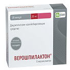 Верошпилактон тб 25мг N20 